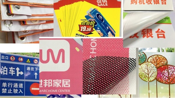 珠海廣告噴繪，客戶的認(rèn)可就是對(duì)我們的鼓勵(lì)！ -「力奇廣告」