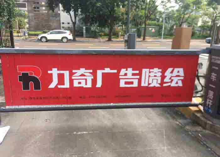 戶(hù)外廣告牌