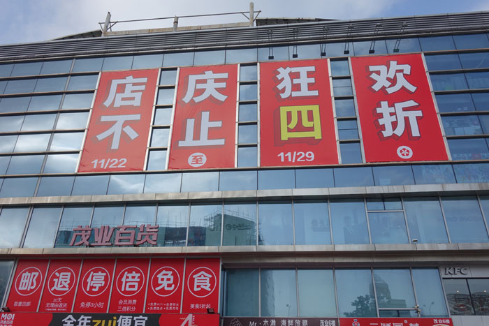 戶外噴繪