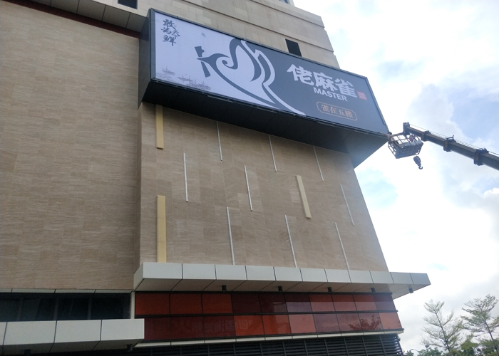 戶(hù)外廣告牌安裝