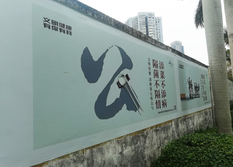 戶(hù)外廣告 - 公益廣告