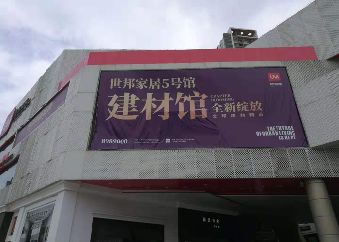 戶(hù)外廣告噴繪安裝