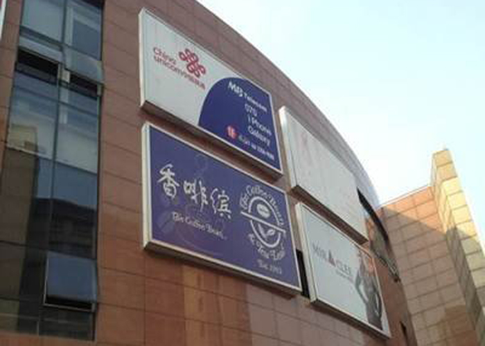 戶(hù)外廣告大牌廠家