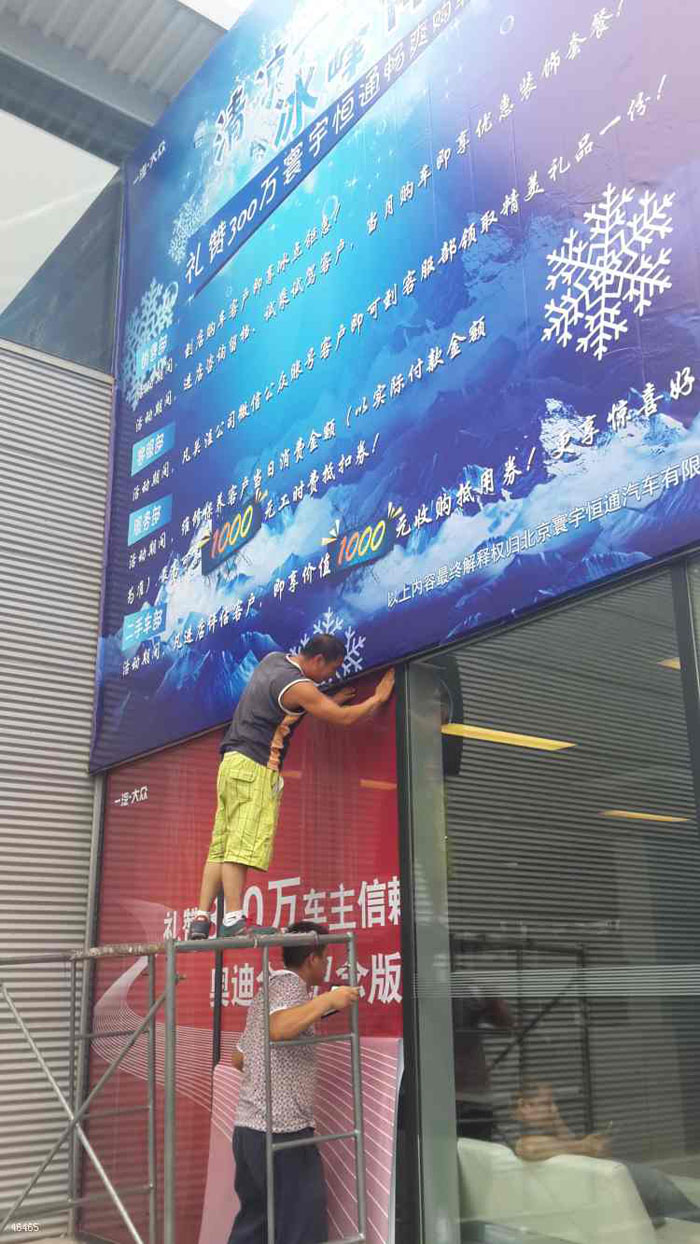 戶外廣告牌