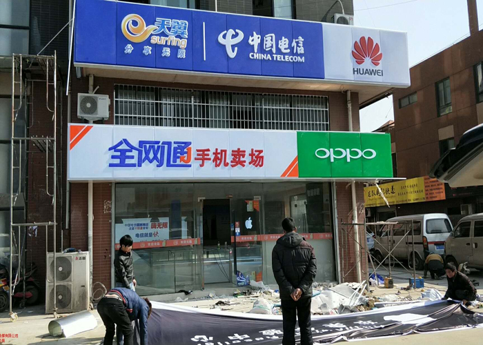 珠海廣告招牌