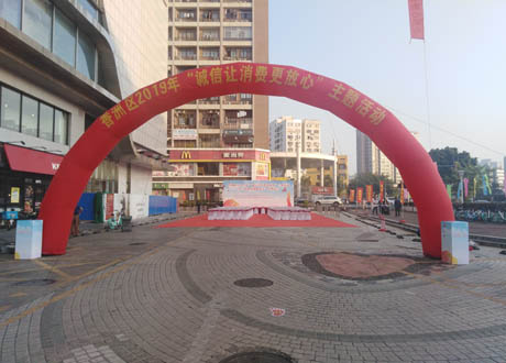 活動(dòng)策劃搭建 