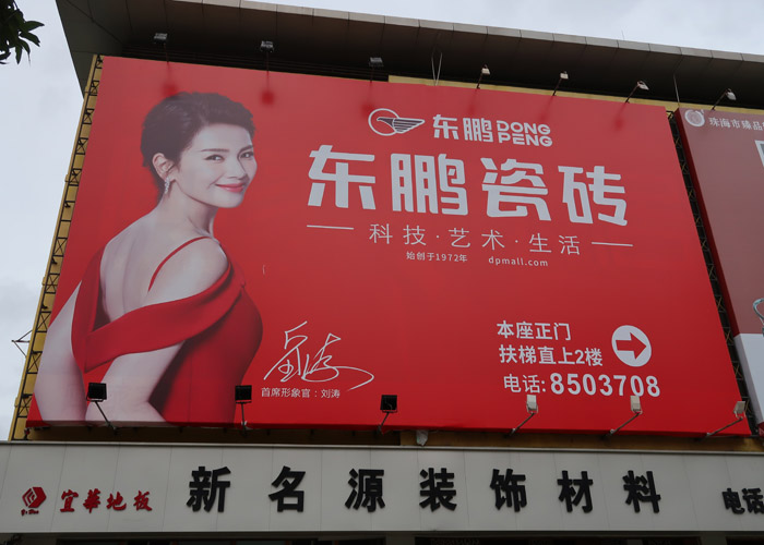 大型寫(xiě)真噴繪公司
