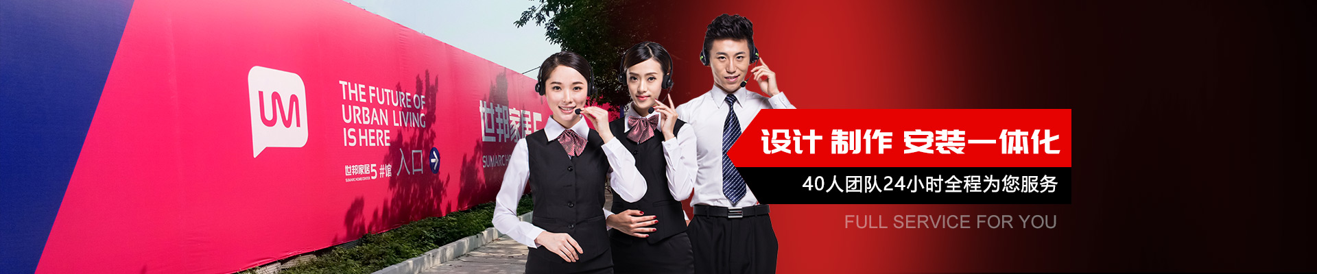 力奇廣告-集設計、制作、安裝團隊一體化服務