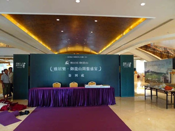 活動(dòng)策劃搭建