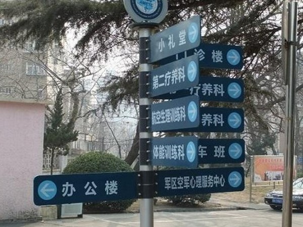 戶外廣告標識牌廠家